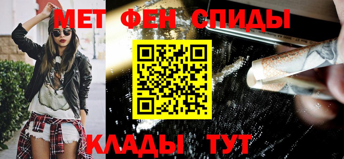 Амфетамин VHQ  Амфетамин  Можайск  Вход с VPN 