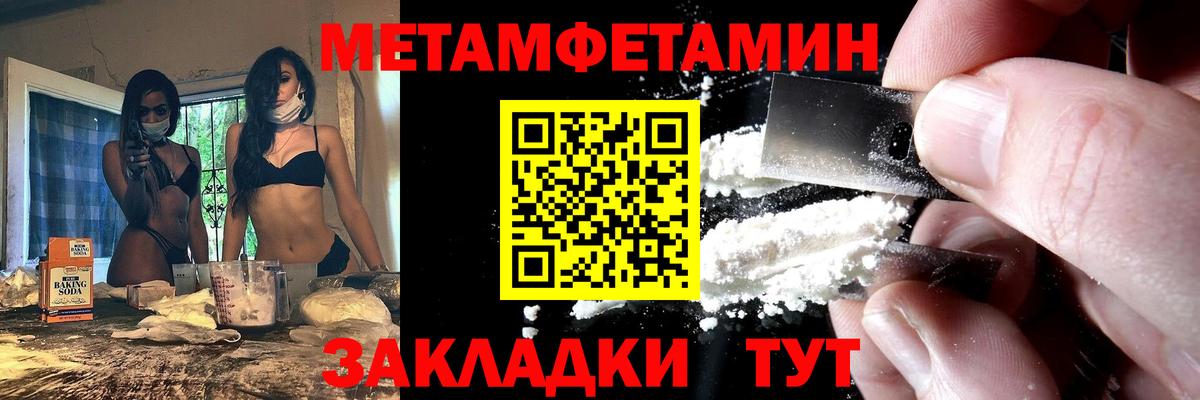 Amphetamine Розовый Можайск
