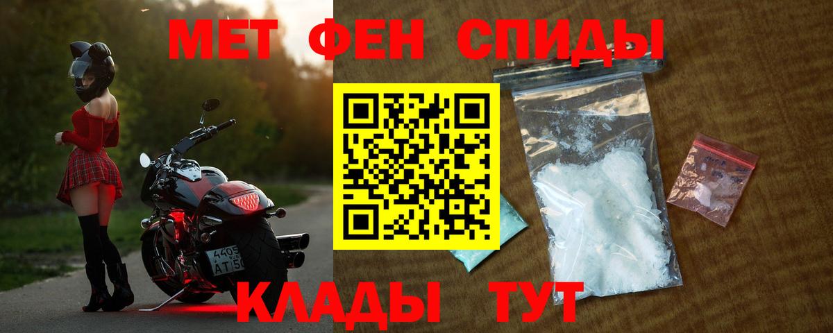 Amphetamine Розовый Можайск