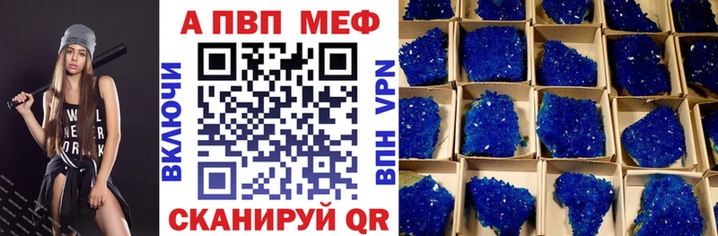 наркота  ссылка на мегу онион  Alpha PVP VHQ  Можайск 