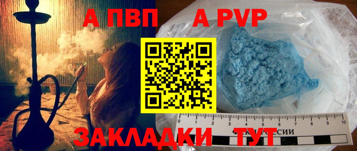 A-PVP VHQ  A PVP крисы CK  APVP  Можайск 
