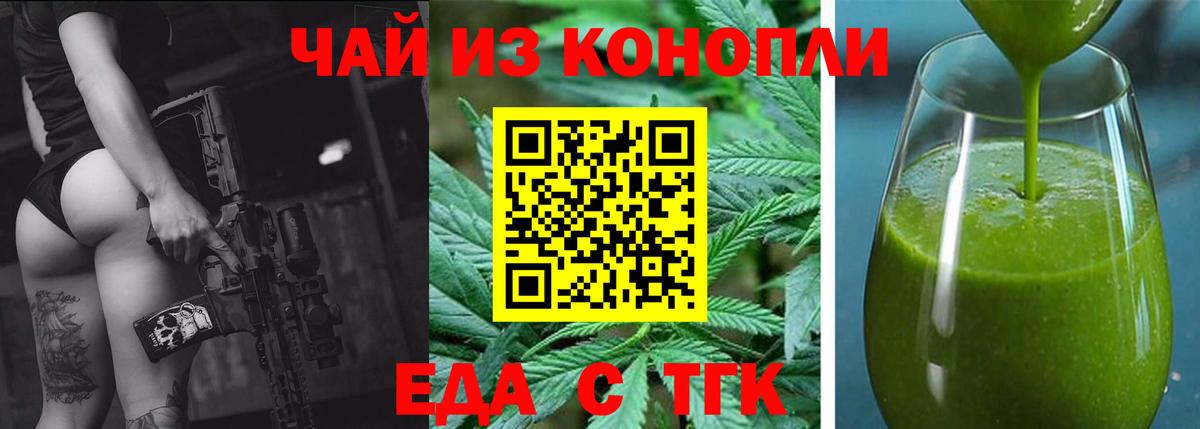 Cannafood марихуана  Вход с VPN  Можайск 