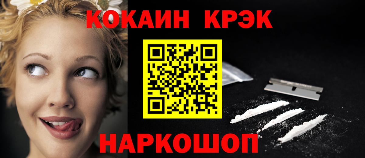 КОКАИН Колумбийский  Кокаин 97%  Можайск 