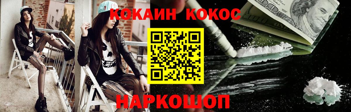 купить   Вход с VPN  COCAIN Колумбийский  Можайск  Cocaine Перу 