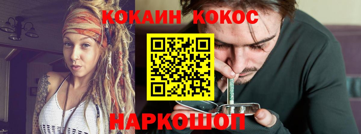 КОКАИН FishScale Можайск