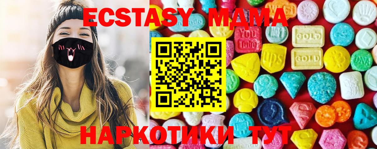 Ecstasy XTC Можайск