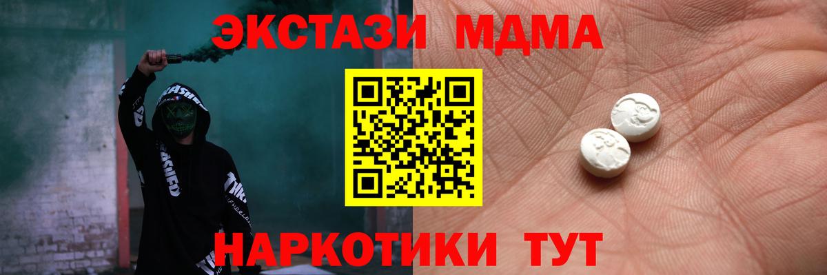 ЭКСТАЗИ 280 MDMA Можайск