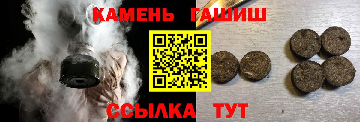 Можайск  ГАШ убойный  Вход с VPN  ГАШИШ Ice-O-Lator 