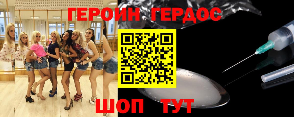 Можайск  ГЕРОИН белый  Вход с VPN 