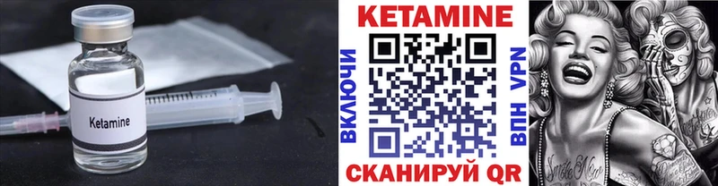 КЕТАМИН VHQ Можайск