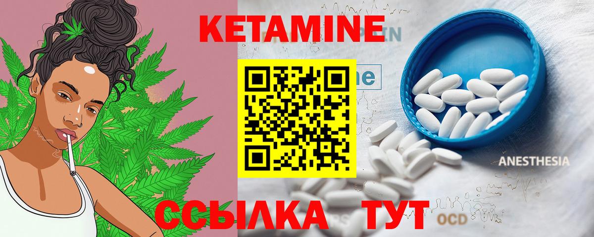 КЕТАМИН VHQ  Вход с VPN  КЕТАМИН ketamine  Можайск 