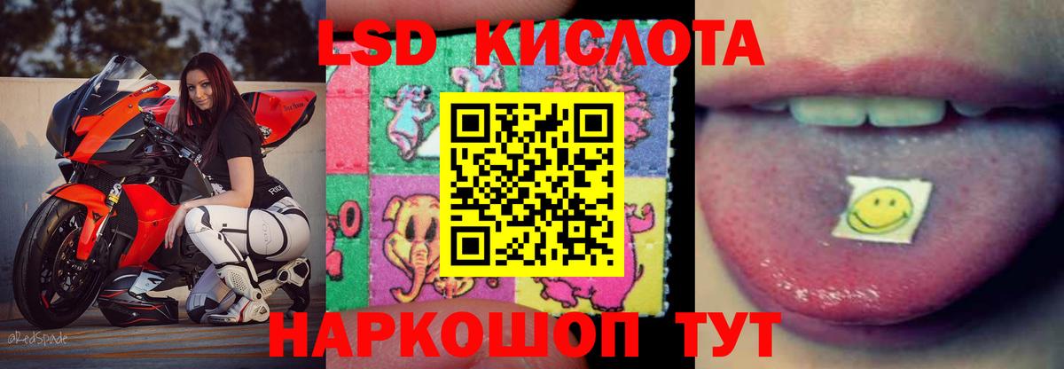 LSD-25 экстази кислота  Лсд 25 экстази  Можайск  Вход с VPN 