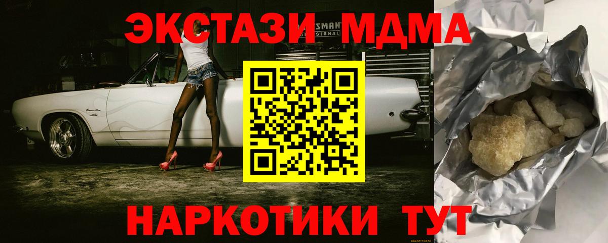 МДМА  МДМА VHQ  Можайск  МДМА crystal 