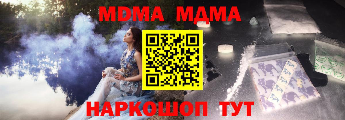 Можайск  MDMA молли  Вход с VPN 