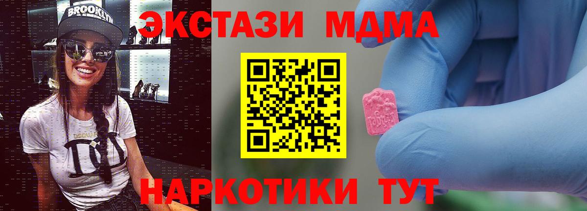 MDMA Molly Можайск