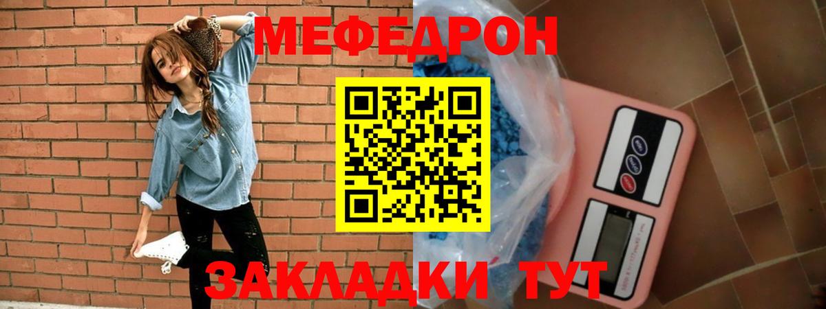 МЕФ  Можайск  Меф mephedrone  Меф VHQ 