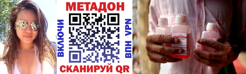 МЕТАДОН мёд  хочу наркоту  Можайск 