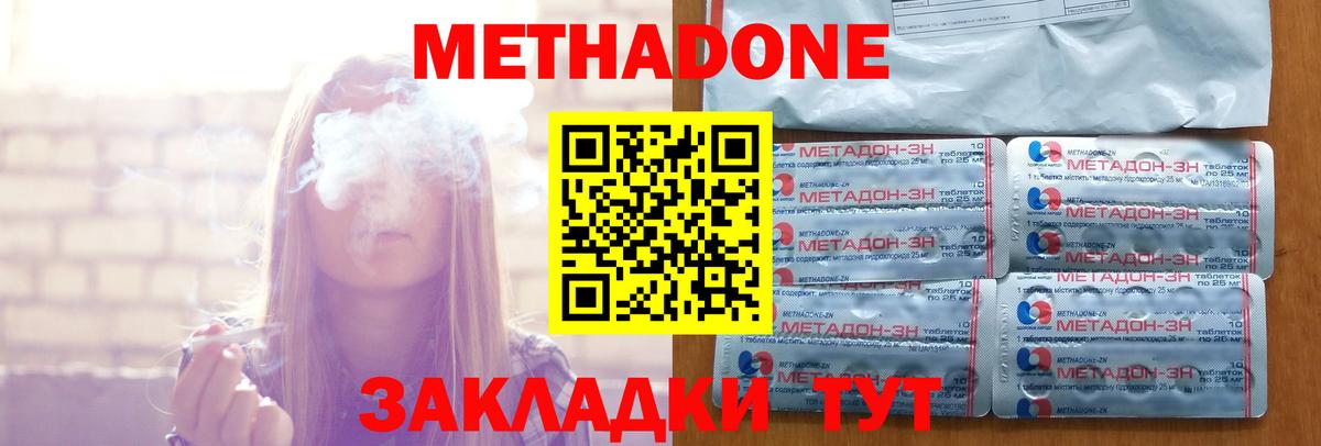 Можайск  OMG сайт  Вход с VPN  Метадон кристалл  МЕТАДОН кристалл 