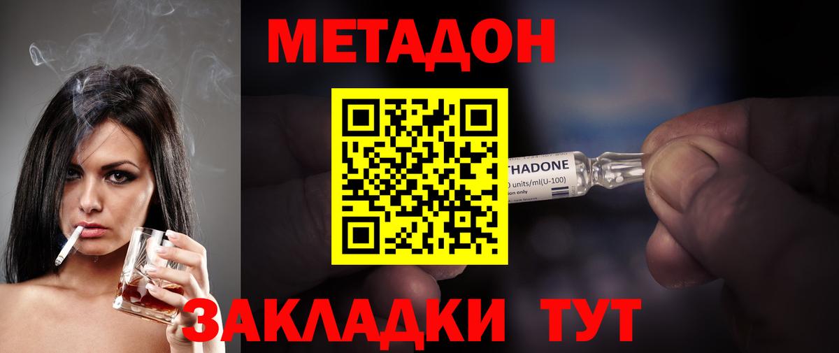 Метадон methadone  Можайск 