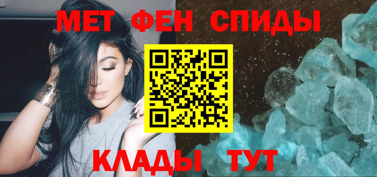 Метамфетамин витя Можайск