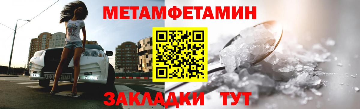 Метамфетамин мет  Можайск 