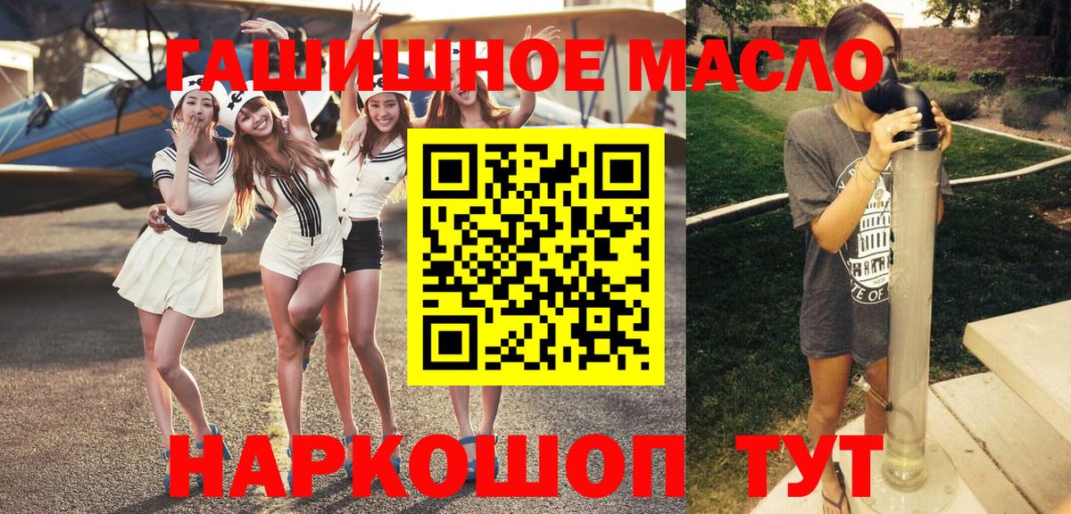 Дистиллят ТГК гашишное масло Можайск