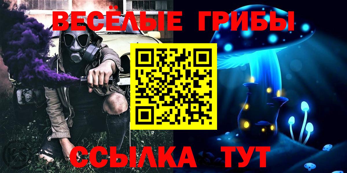 Можайск  Галлюциногенные грибы мицелий  Вход с VPN  Галлюциногенные грибы Cubensis 