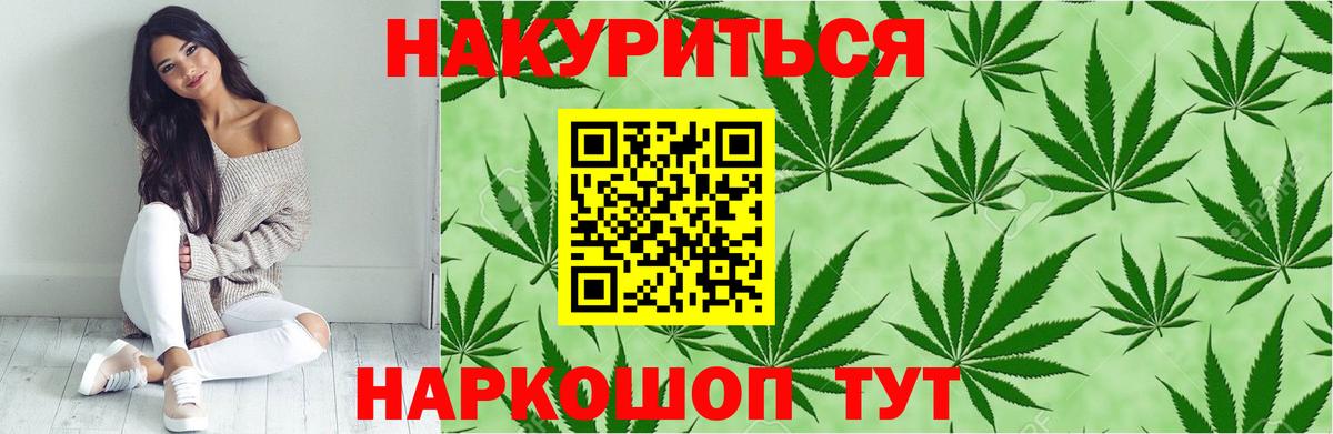 Каннабис SATIVA & INDICA  Каннабис сатива  Можайск  Бошки марихуана конопля  МАРИХУАНА Bruce Banner  Вход с VPN 